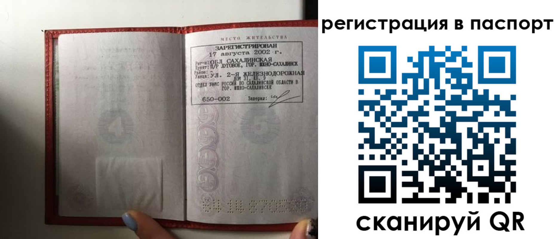 найти адрес прописки в Ельце