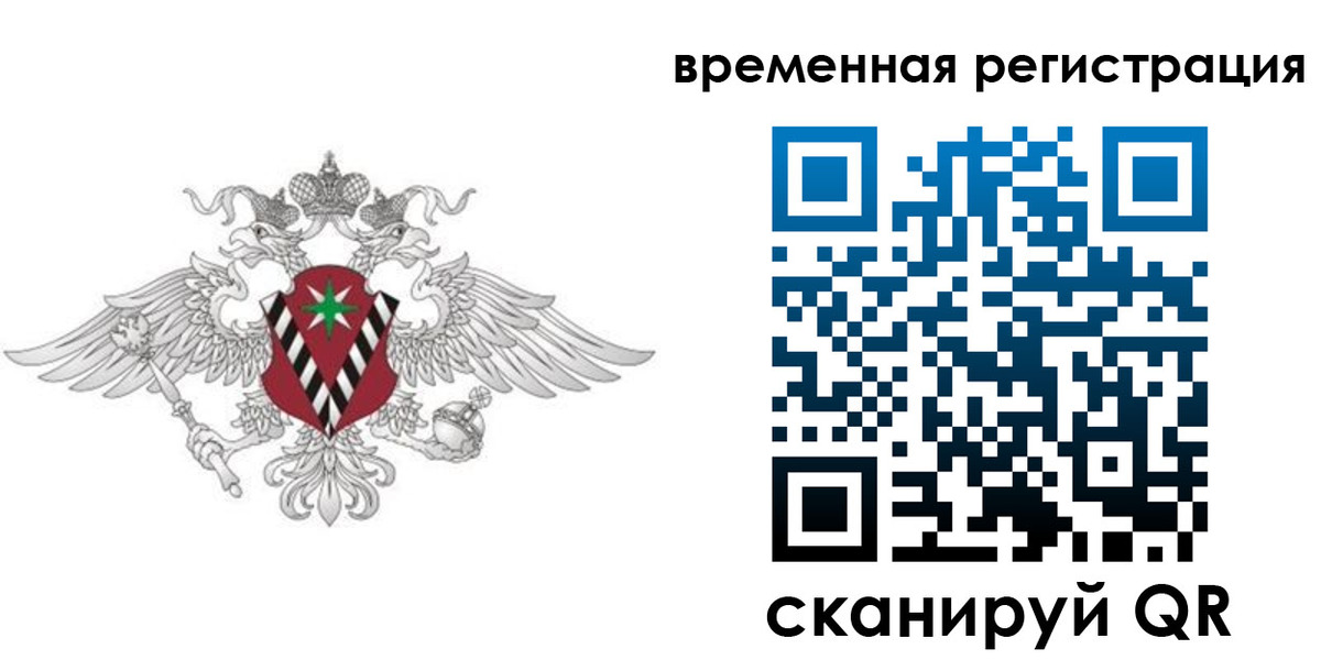 прописка гарантия в Ельце