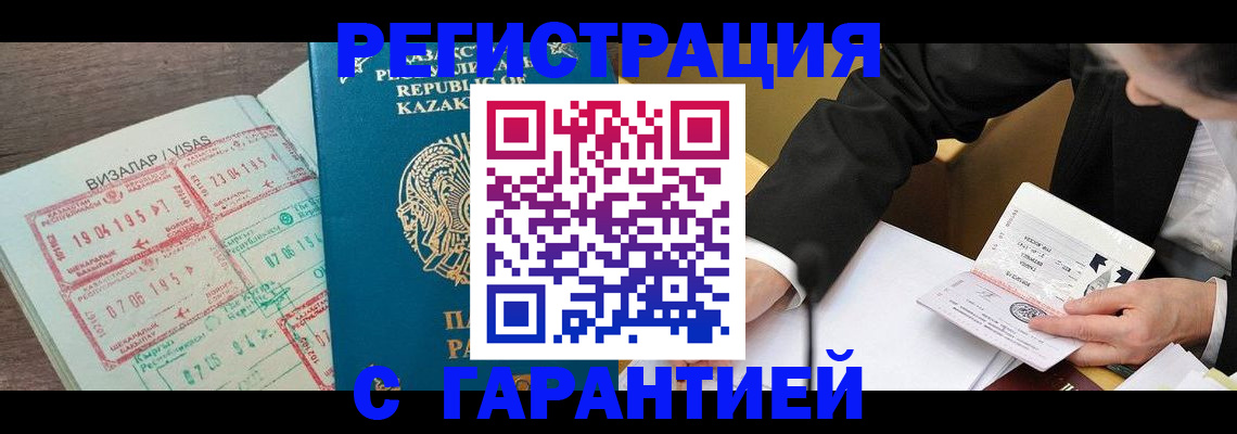 прописка законно в Ельце