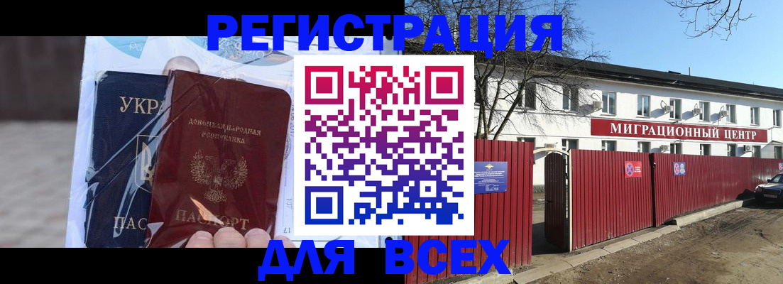 временная прописка в Ельце