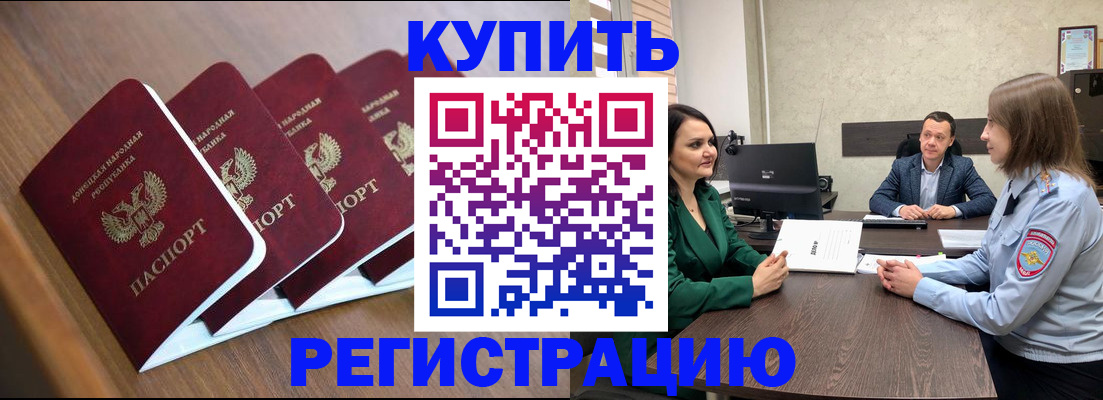 прописка поиск в Ельце